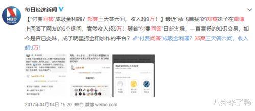 娱乐圈最新爆料知乎文章,揭秘明星背后的惊人真相! 第2张 娱乐圈最新爆料知乎文章,揭秘明星背后的惊人真相! 第2张