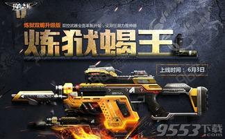 逆战最新冲锋枪爆料视频,性能升级，视觉盛宴来袭！  第1张