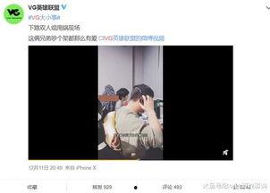 马少伟最新爆料视频,事件真相与幕后黑幕  第1张