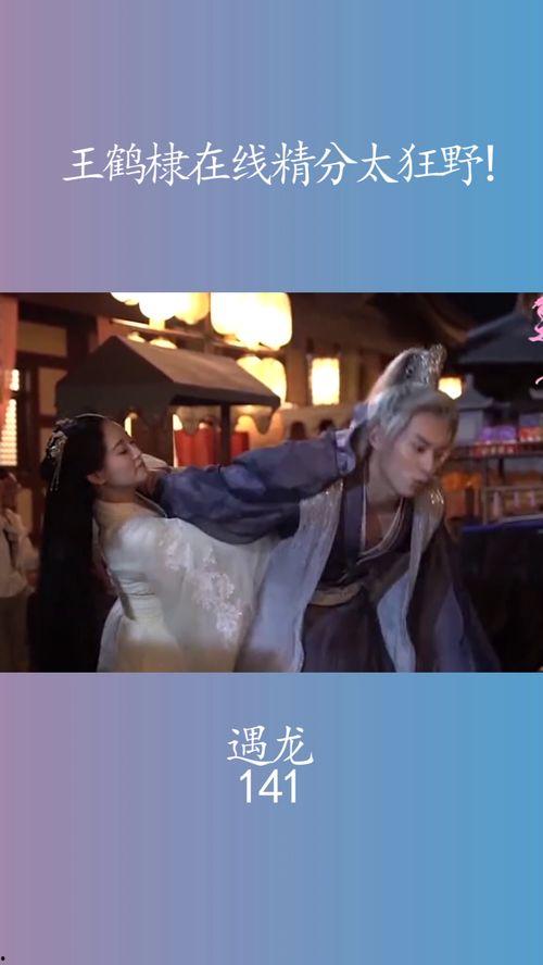 有人爆料王鹤棣嘛视频在线观看,真相究竟如何？  第1张