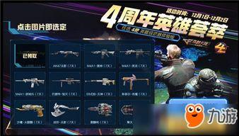 cf活动最新活动爆料手游,激情狂欢，福利大放送！  第2张