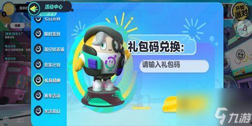 蛋仔最新模式爆料图片,探秘神秘模式，挑战极限刺激！