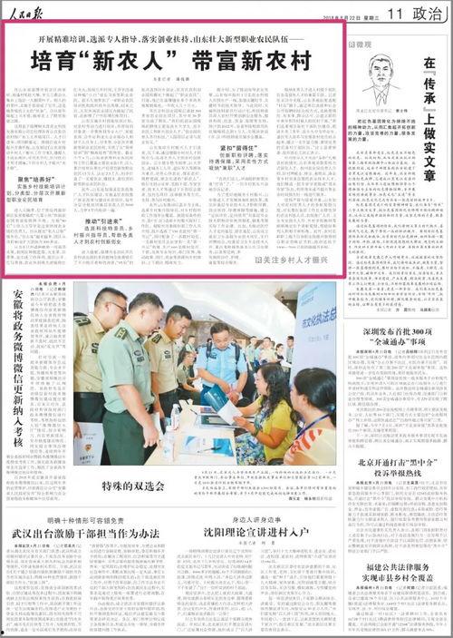 调料老板爆料新闻报道稿,老板爆料背后的惊人真相  第3张