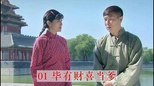 毕有财全集在线观看,笑料百出，人生百态的喜剧盛宴  第3张