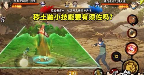 秽土鼬第一技能爆料视频,神秘技能揭秘，忍者世界再掀波澜  第2张