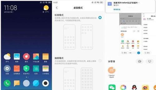 miui12最新爆料,MIUI12全新功能与界面革新，引领智能体验新潮流”  第3张