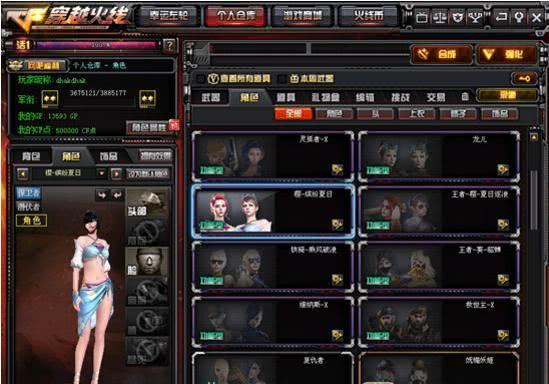 cf先遣服最新爆料人物,CF先遣服最新爆料人物揭秘  第2张