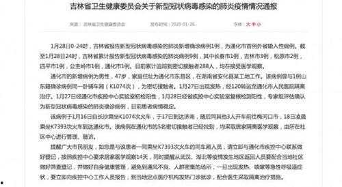 通化新闻爆料最新消息,最新爆料揭示重大事件进展  第1张