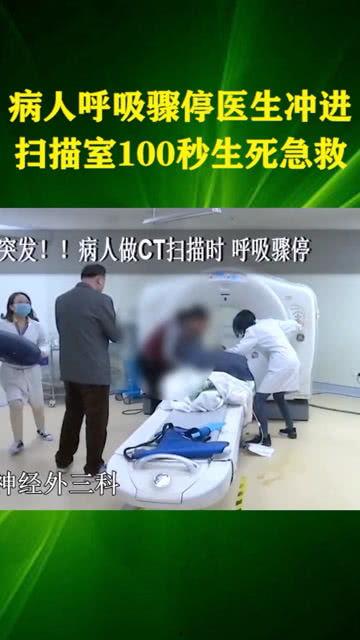 生死急救在线观看,在线见证生命奇迹  第2张